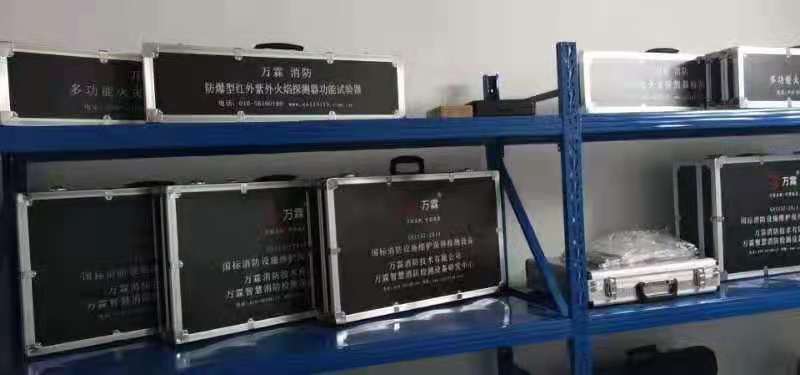 GB25203-2010消防监督检查工具箱